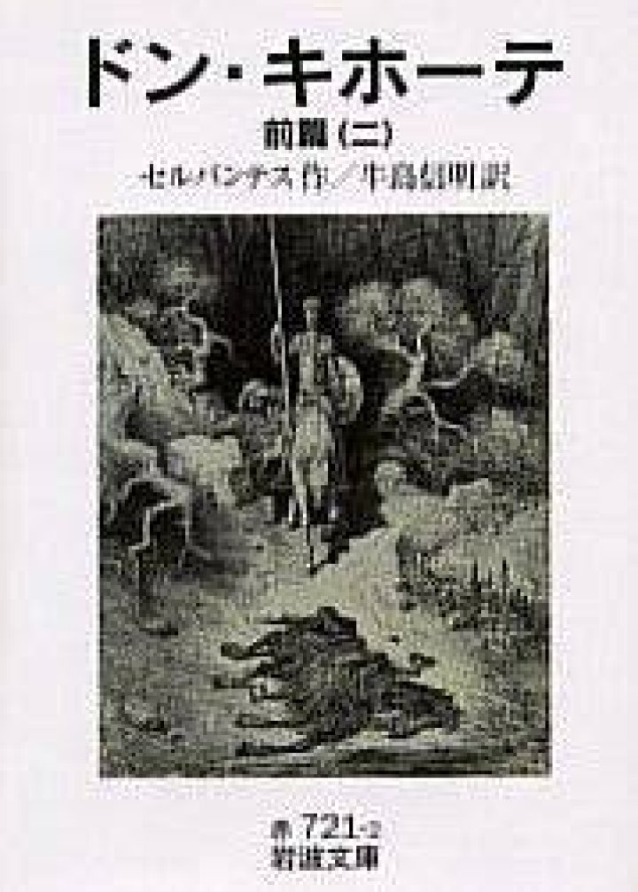 「ドン・キホーテ 北 42 条 店」を徹底ガイド—場所、買い方、見どころ