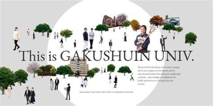 学習院大学の偏差値は？学部別目安と志望校戦略を現実的に解説