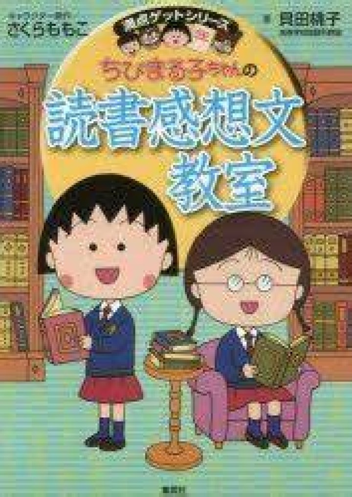 高校生の読書感想文 書き方ガイド｜構成・コツ・例文の考え方